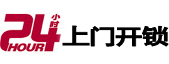 合川开锁_合川指纹锁_合川换锁